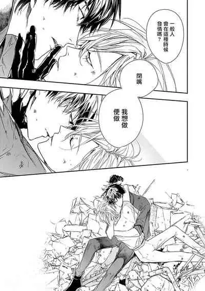 World's End Blue Bird | 末世青鸟 Ch. 1-3