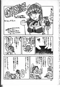 (C59) [Oretachi Misnon Ikka (Misnon the Great, Misnon Blue)] TUIHOU-KAKUGO Ver 4.0 (Seikai no Monshou)