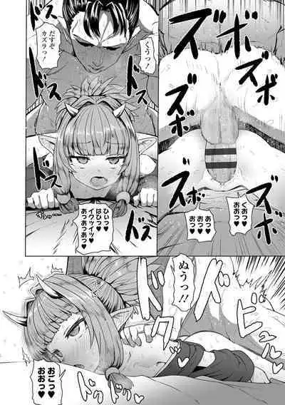 Sokuochi Loli-BBA