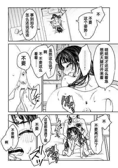 saigo no Yellow field | 最后的Yellow Field 1-2