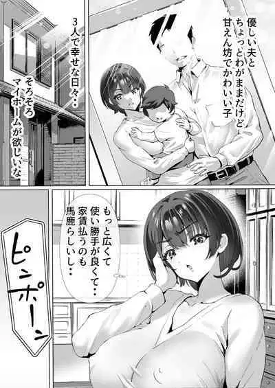 FX Shakkin Tsuma Yachin Tainou Shite Ooya ni karada de Oshiharai