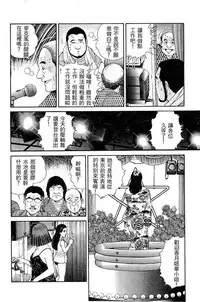 [Miura Mitsuru, Aoki Takeo] Hanahime Revue | 脫衣舞孃 1 [Chinese]