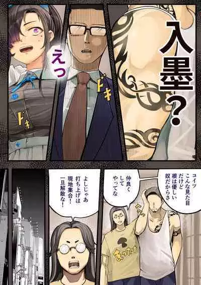 [Calm Atomosphere (Shinya)] Kimi no Maku wo Yaburu no wa Bokuda to Omotteta... Inkya NTR Monogatari -BSS-Hen-