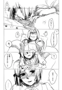 [APH (Candy/あめ)] Because your big brother from being invaded you please (Switzerland x Liechtenstein)