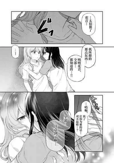 [aoiro_050] Ushiro no Kuma-san | 在后面的熊先生 [Chinese] [透明声彩汉化组] (BanG Dream!)