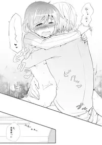 (Mou Nanimo Kowakunai 17) [DSO (Momoko)] Osananajimi no Karada o Atatameru Houhou (Puella Magi Madoka Magica)