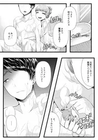 [Blitzkrieg (Denchi)] Hajimete no Netorare Maso-ka Choukyou 3 ~Bed no Shita Hen~