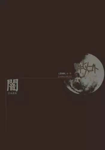 (SC23) [Tsukihimegoto Seisaku Iinkai (Various)] Moon Ecstasy - Tsukihimegoto EVIL - LEVEL ☆☆☆ HARDCORE (Tsukihime)