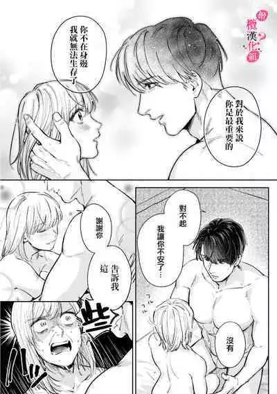 [Enya Maru] Ore no Oppai Sukinan desho?01-09| 你喜欢我的胸对吧? 01-09[Chinese] [橄榄汉化组]