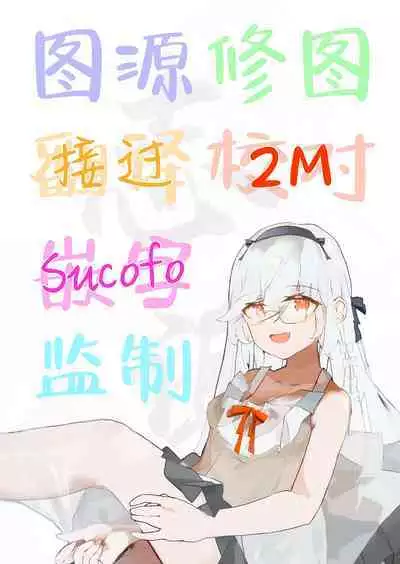 [White Lolita (Chatsune)] Maid Alice no Level Up Daisakusen | 女仆爱丽丝的LEVEL UP大作战 (Blue Archive) [Chinese] [白杨汉化组] [Digital]