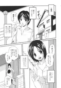 [Nishizaki Eimu] Aitsu o Toriko ni Suru Houhou - Method of Charming Him