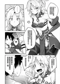 (C95) [Hirojuu Renshuuchou (Hiroya)] Chaldea Life II (Fate/Grand Order) [Chinese] [無邪気漢化組]
