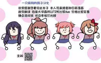 Mura no Kyouyuu Zuma Kazuko