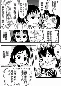 お星さまに好きな人のちんちんが欲しいって願ったら本当に叶った件（欺压汉化）