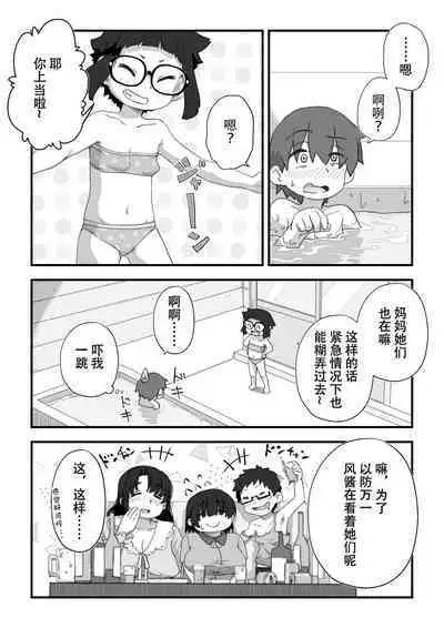 Boku wa Manken Senzoku Nude Model 3 Mizugi SEX Hen | 我是漫研専属裸体模特 3 泳装SEX篇