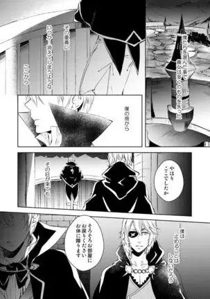 2/7 Shinkan Reokamu ♀