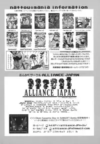 (C81) [Nattou Mania (Sakura Shouji)] F MANIA X (Final Fantasy VI)