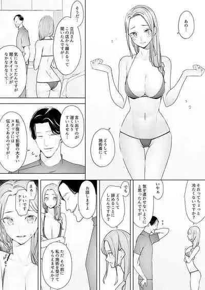 [Sanku] Hitozuma Momihogushi Shucchou Massage ~Esthe-shi no Futoi Yubi de Nakaiki Shichau...! 18-30