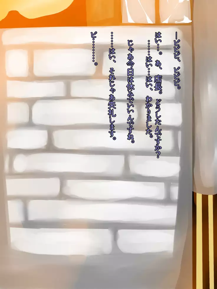 Bakunyuu Osananajimi ga Boku no Shiranai Aida ni Oji ni NTR Sareteita.