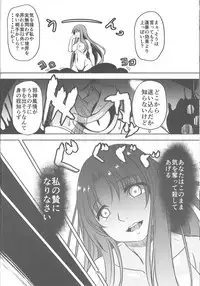 (Reitaisai 13) [Pandora Box (Hakomaru.)] Injuu no Nie (Touhou Project)