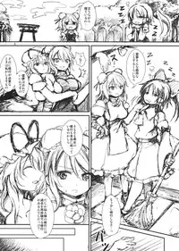 (C82) [Tsujikaidou (Tsujigiri)] Peony blooms (Touhou Project)