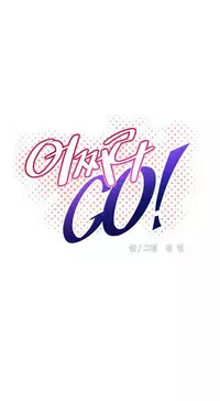 [Worin] Brawling Go Ch.76-83 (English) (Ongoing)