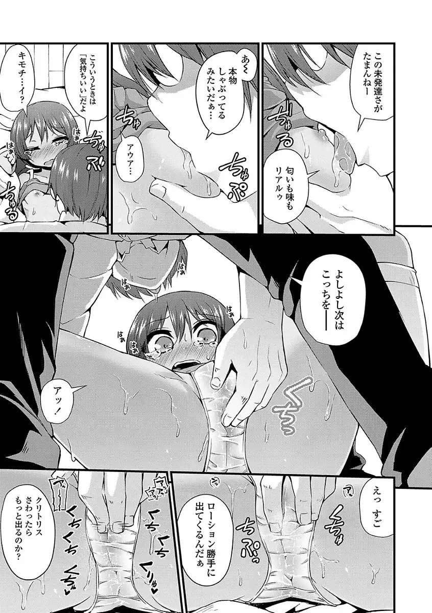 ママにないしょの発情期