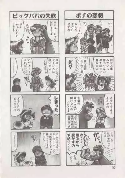 Hide-san no Yakata R