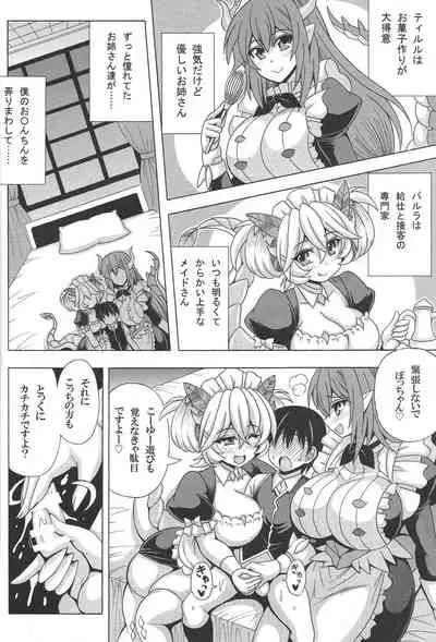 [Leaz Koubou (Oujano Kaze)] Dotei Botchan to Dragon Maid no Fudeoroshi (Yu-Gi-Oh! OCG)