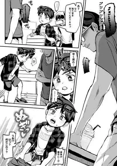 [Hochidonmai (Donburako)] Kids Know-It-All-Know-It-All-Know-Who-Go-Na-Na-Kid-Stream ★ ★