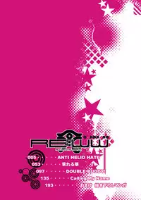 [Quartzshow (hari)] RE:WW (Yu-Gi-Oh!) [Digital]