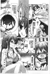 [emily] Love Colon | 愛慾捲心餅 [Chinese]