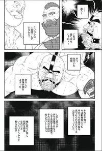 [Tagame] Planet Brobdingnag