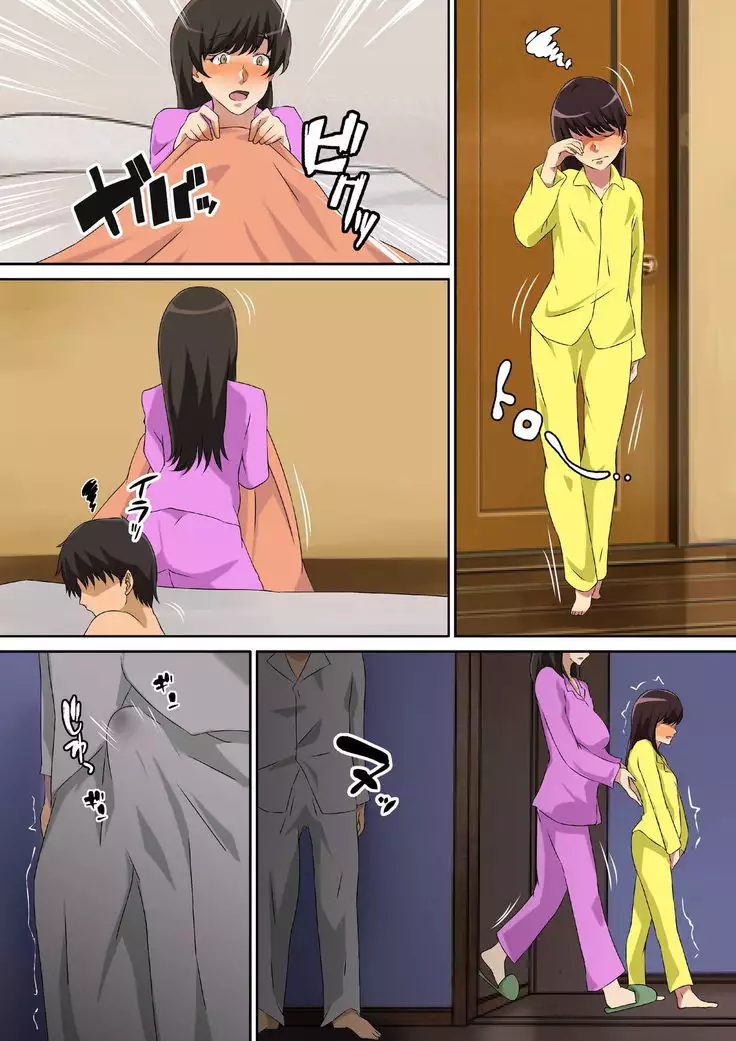 Yokkyu Fumanna Musuko No Tsuma Wa Gifu No Chi 〇 Po de Mesu ni Naru