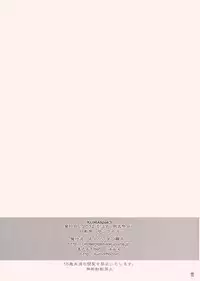 (Reitaisai 9) [Kuma-tan Flash!, Eclipse (Hanao., Rougetu)] KUMAlipse3 (Touhou Project)