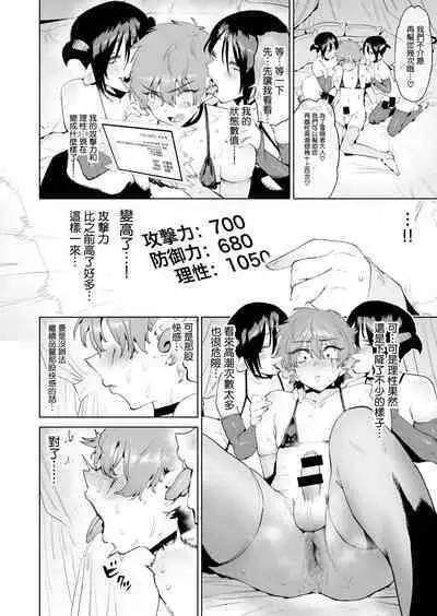 Boukensha wa Mesuiki Suru Hodo Tsuyoku Naru ga Baka ni Naru Ken o Te ni Ireta! | 冒险者拿到了一把会随着雌性高潮而越来越强但是会让理性消失的剑!