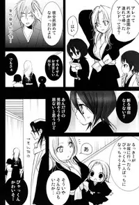 [DEW DROP (Sakurai Kouki)] Netherland Dwarf (Bleach)