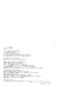 [Aimaitei (Aimaitei Umami)] Watashi no Yume ga Owaru made. (Kimi no Na wa.) [Digital]