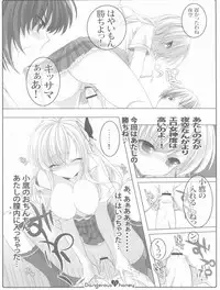 (C80) [Shounen x Shoujo (Kisaragi Mizu)] Dangerous honey (Boku wa Tomodachi ga Sukunai)