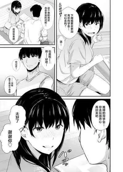 Joshidaisei no Kanojo ga Dousoukai de Omochikaeri Sareteita