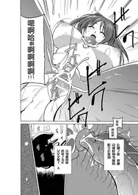 [Tiba-Santi (Misuke)] Dungeon Travelers - Tamaki no Himegoto 2 | Dungeon Travelers - Tamaki's Secret 2 (ToHeart2 Dungeon Travelers) [Chinese] [最愛大屁屁個人漢化] [Digital]