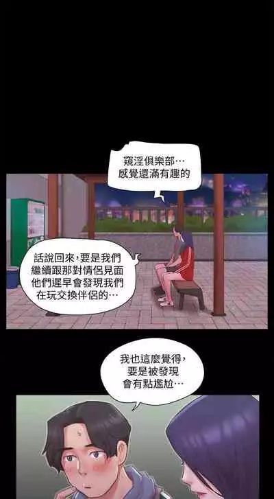 【周五连载】协议换爱（作者：遠德） 第1~73话