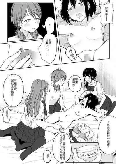 [Maguro Shining] Yuri Suki Joshi ga Nandemoari no Ousama Game Yatta Kekka... | 喜欢百合的女孩子，玩做什么都行的国王游戏，结果是～～～ [Chinese] [透明声彩汉化组] [Digital]