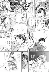 [Kanikuu Kaita] O-neechan to Boku no Himitsu