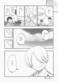 (Reitaisai 13) [Shironegiya (miya9)] Amagimi (Touhou Project)