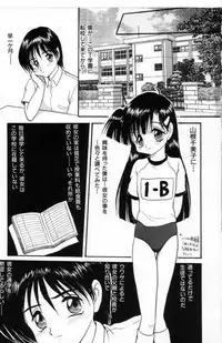 [Shin Tsuguru] Akairo Elegy