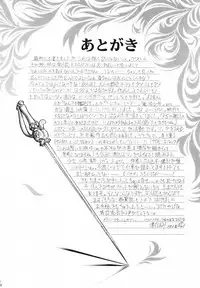 [TRAP (Urano Mami)] Honey Flash Seven (Cutey Honey)