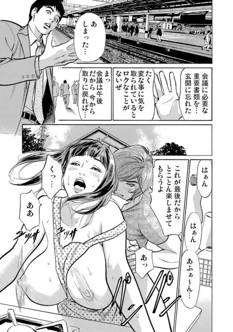 Gikei ni Yobai o Sareta Watashi wa Ikudotonaku Zecchou o Kurikaeshita 1-4