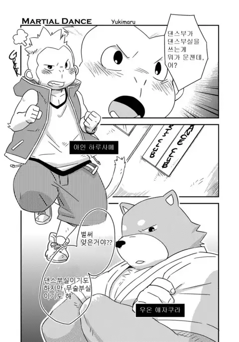 Buff to the Future - Added Translation Version | 버프 투 더 퓨처