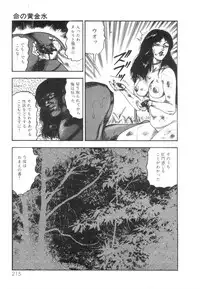 [Sanjou Tomomi] Shiro no Mokushiroku Vol. 1 - Sei Shojo Shion no Shou
